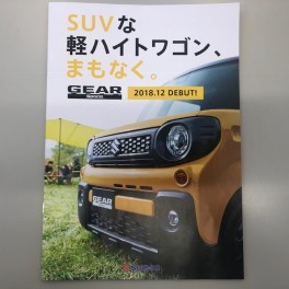 ☆スペーシアギア☆